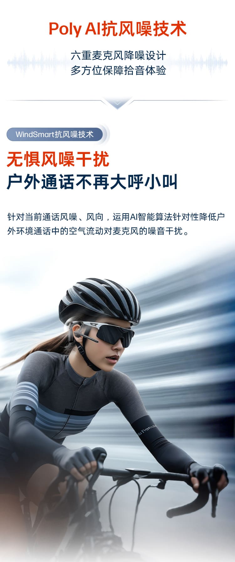 博诣 POLY 传奇30单耳AI降噪蓝牙耳机