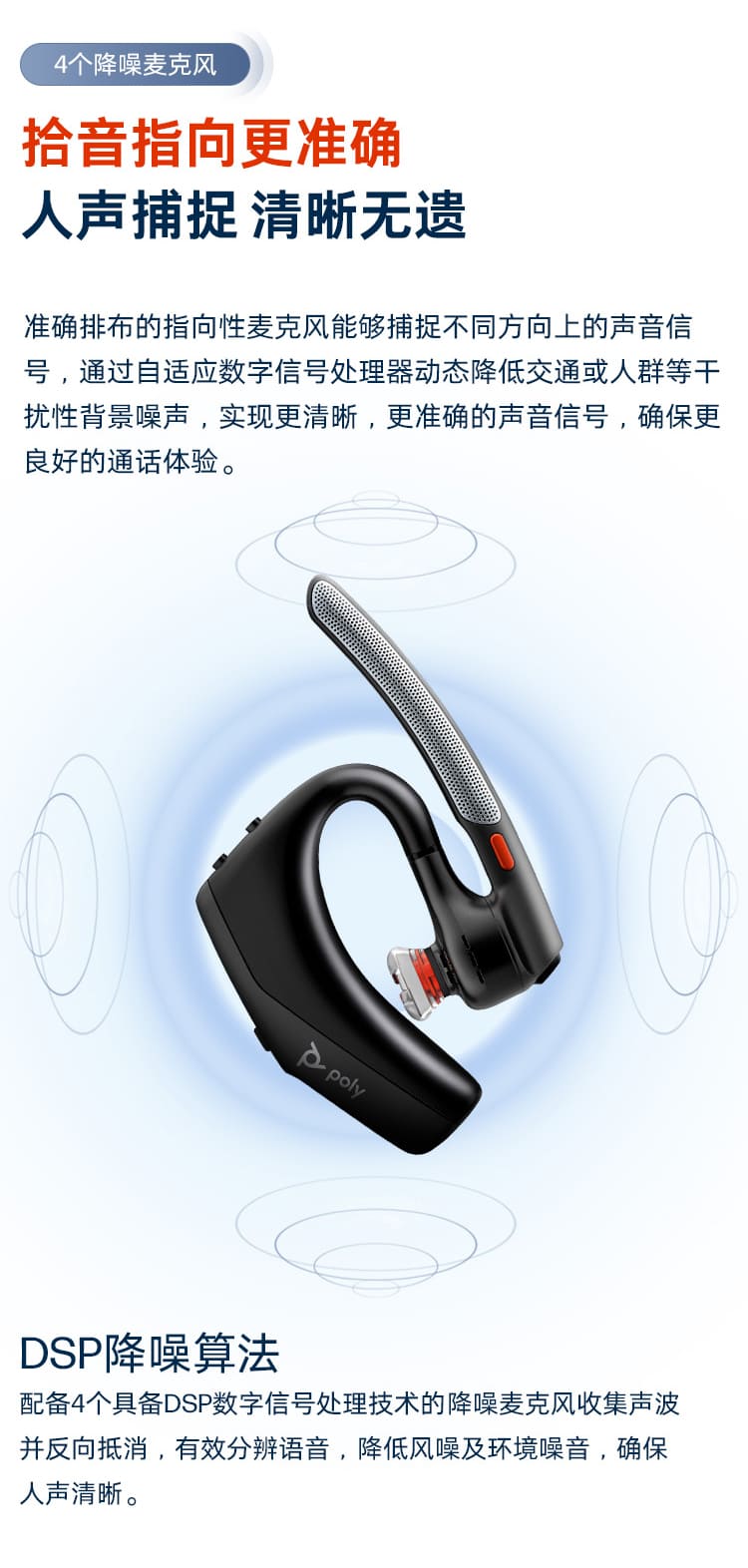 博诣 POLY 传奇30单耳AI降噪蓝牙耳机