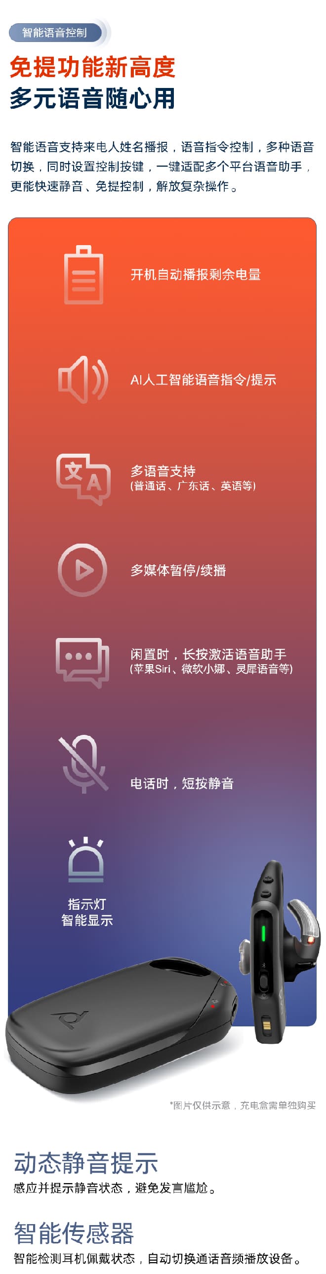 博诣 POLY 传奇30单耳AI降噪蓝牙耳机