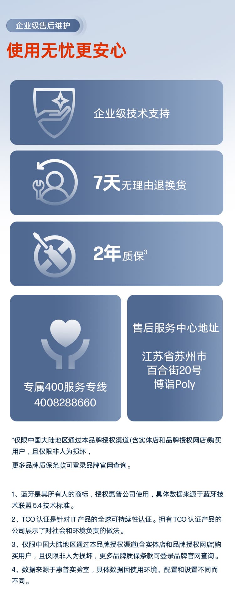 博诣 POLY 传奇30单耳AI降噪蓝牙耳机