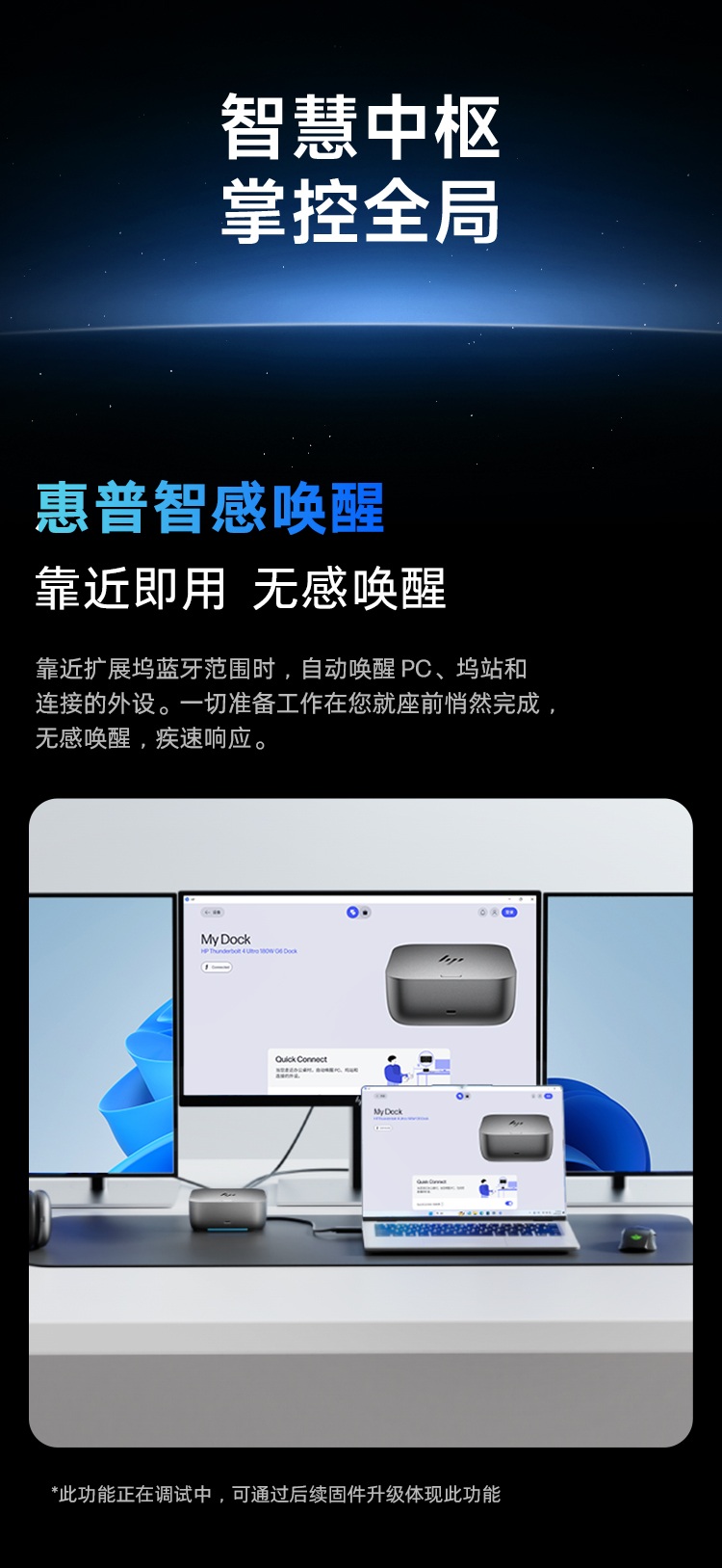 惠普 (HP) 雷电接口坞站G6 280W