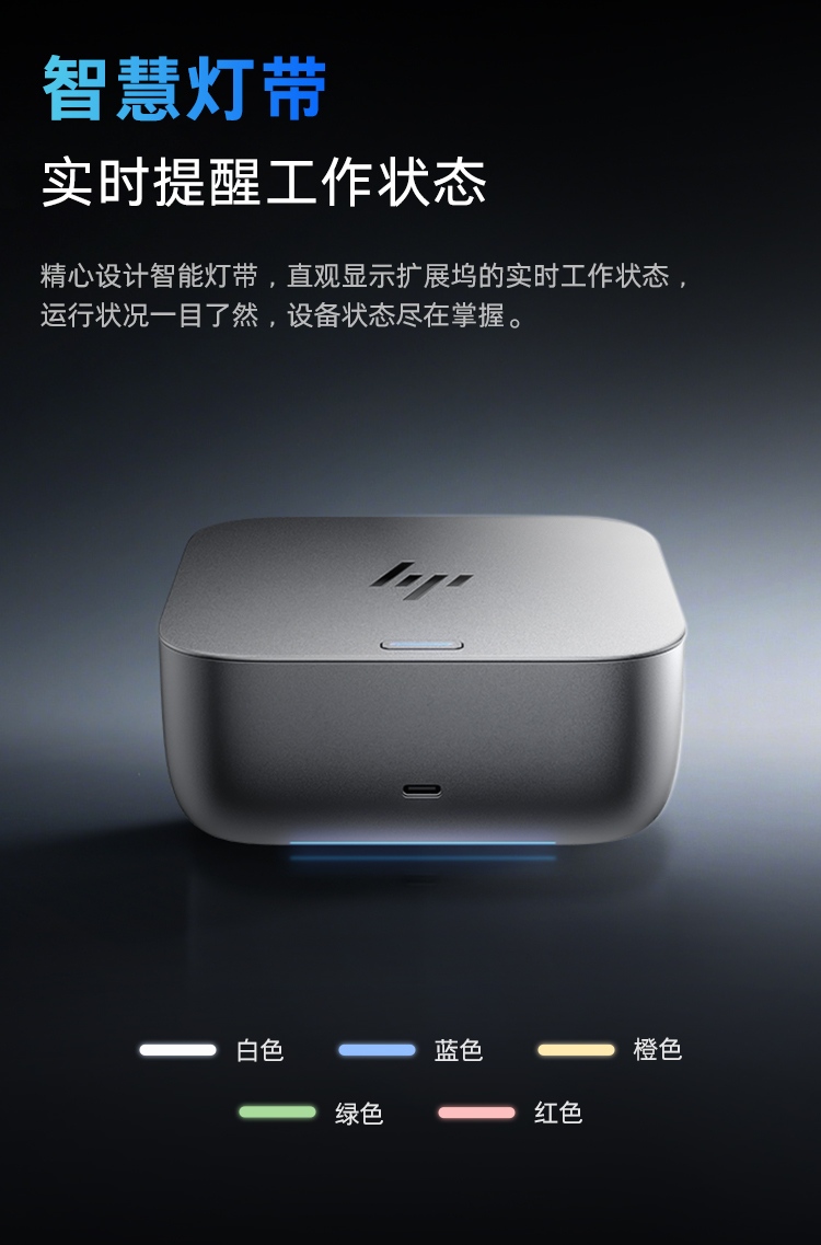 惠普 (HP) 雷电接口坞站G6 280W