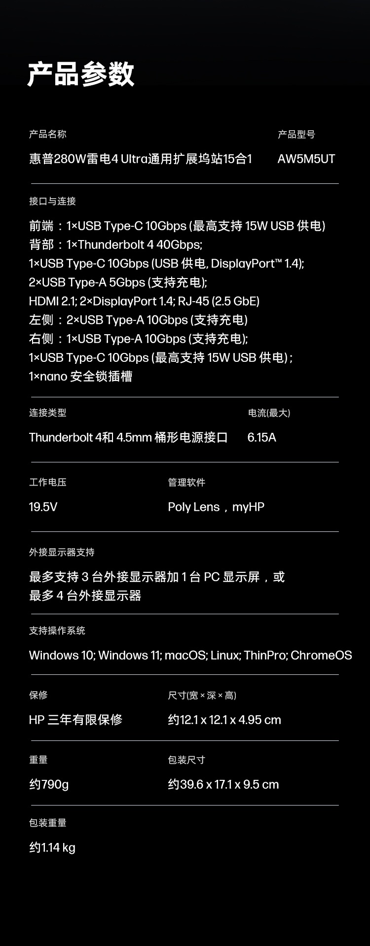 惠普 (HP) 雷电接口坞站G6 280W