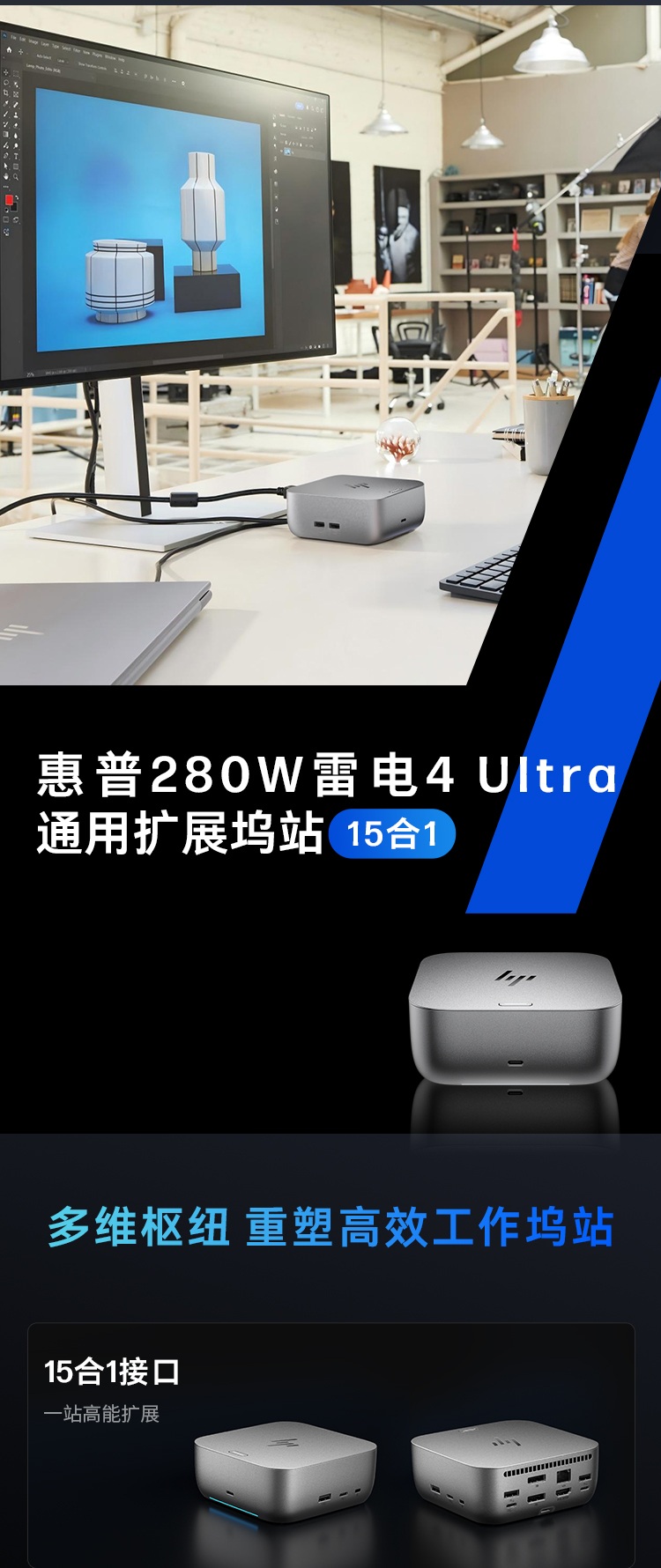 惠普 (HP) 雷电接口坞站G6 280W