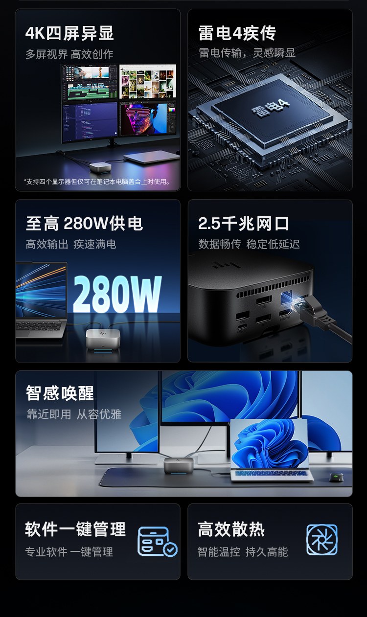 惠普 (HP) 雷电接口坞站G6 280W