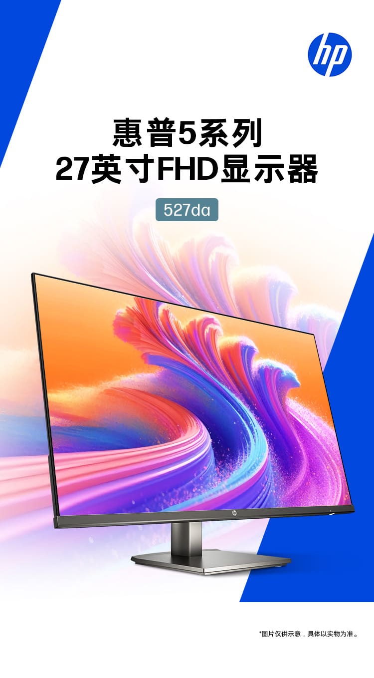 惠普 (HP) Series 5 27 英寸 FHD 显示器 - 527da