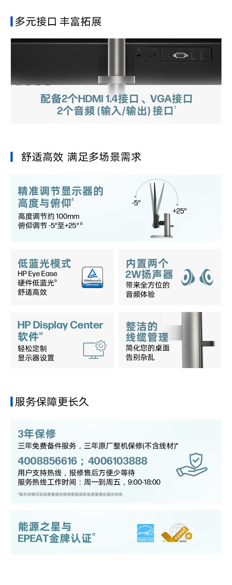 惠普 (HP) Series 5 27 英寸 FHD 显示器 - 527da