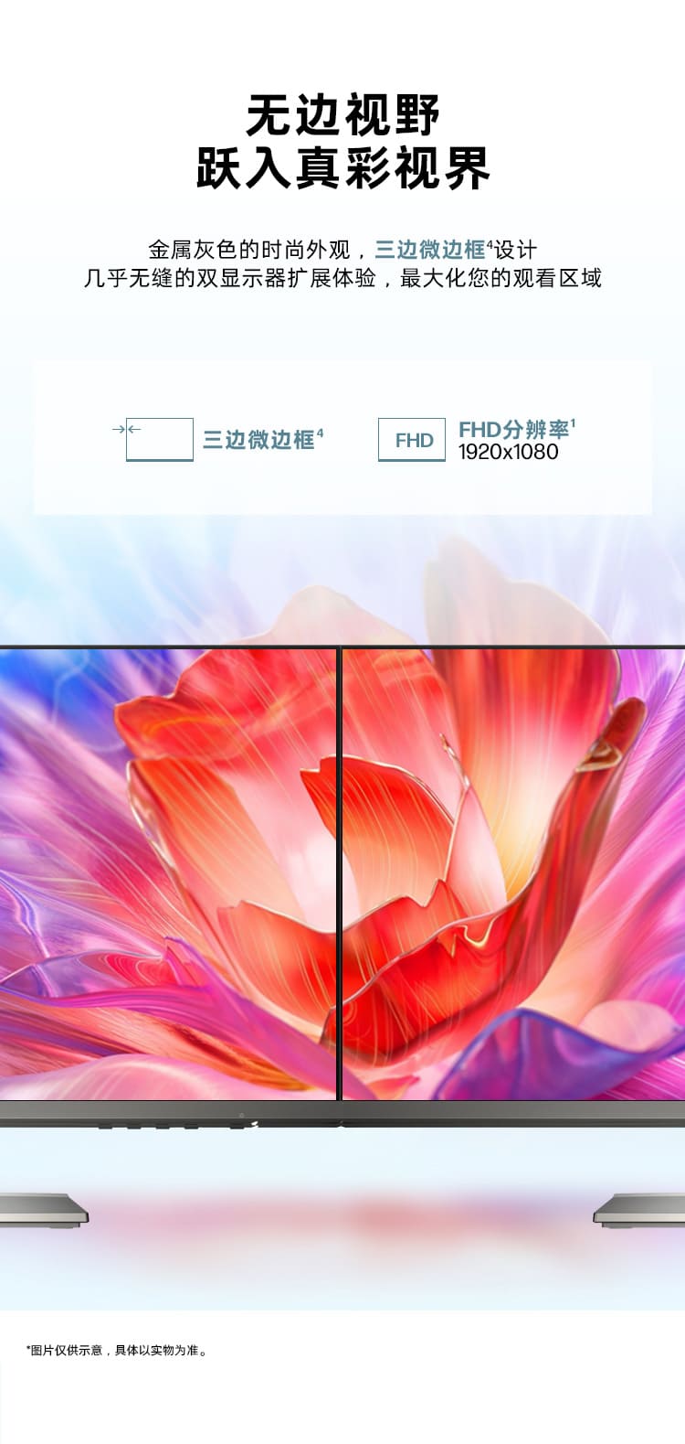 惠普 (HP) Series 5 27 英寸 FHD 显示器 - 527da
