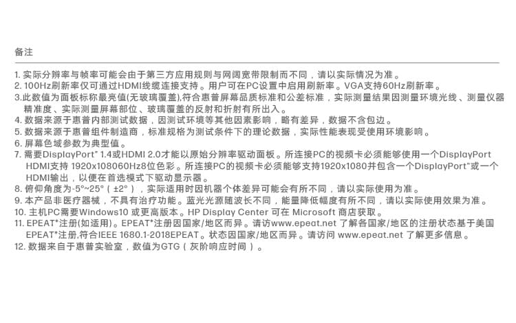 惠普 (HP) Series 5 27 英寸 FHD 显示器 - 527da