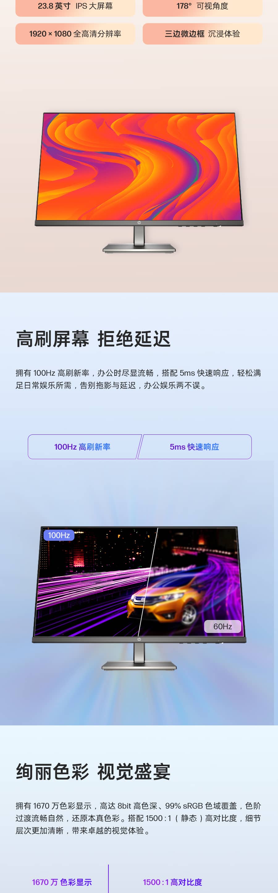 惠普 (HP) Series 5 23.8 英寸 FHD 显示器 - 524da