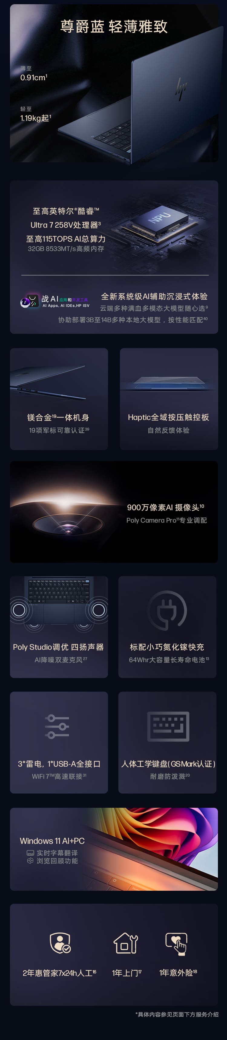 惠普 (HP) 战X Ultra 14英寸AI笔记本电脑 - 蓝色