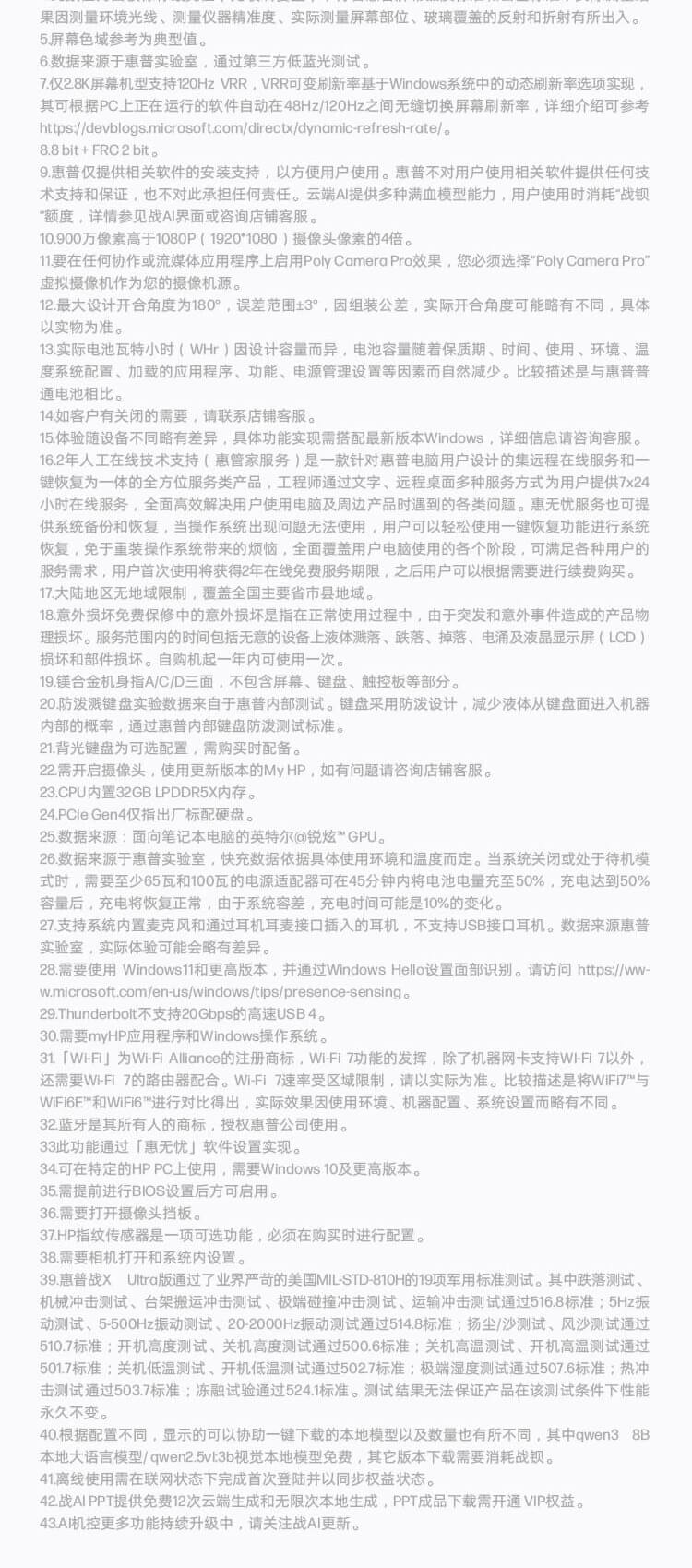 惠普 (HP) 战X Ultra 14英寸AI笔记本电脑 - 蓝色