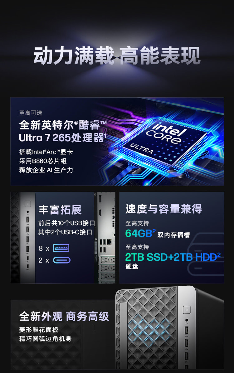 惠普 (HP) 战99 Ultra 台式机电脑