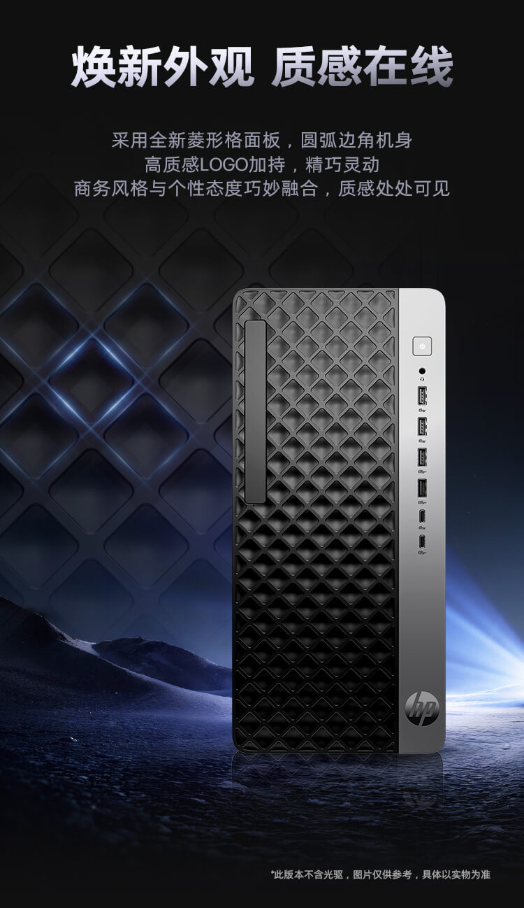惠普 (HP) 战99 Ultra 台式机电脑