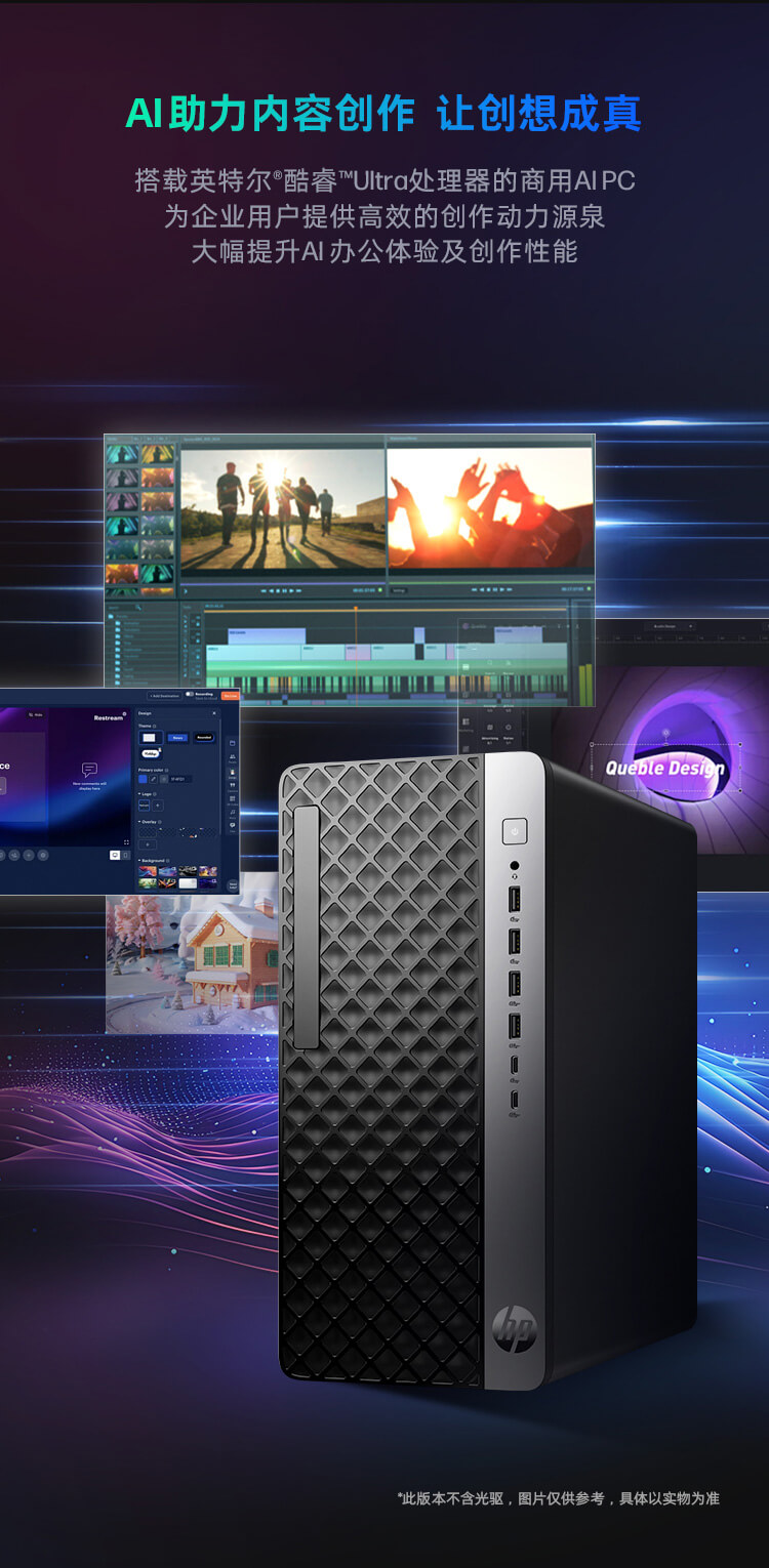 惠普 (HP) 战99 Ultra 台式机电脑