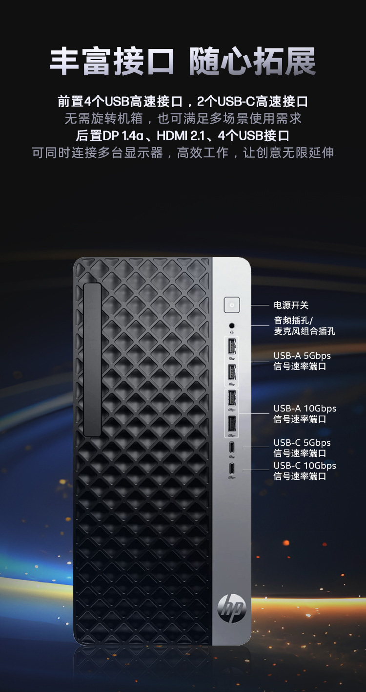 惠普 (HP) 战99 Ultra 台式机电脑