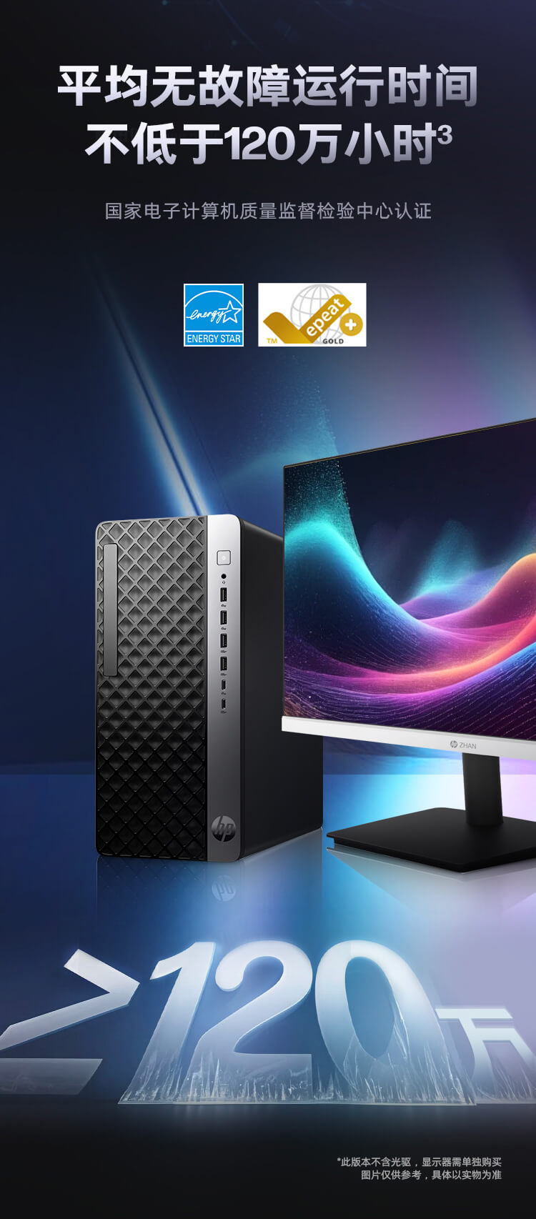 惠普 (HP) 战99 Ultra 台式机电脑