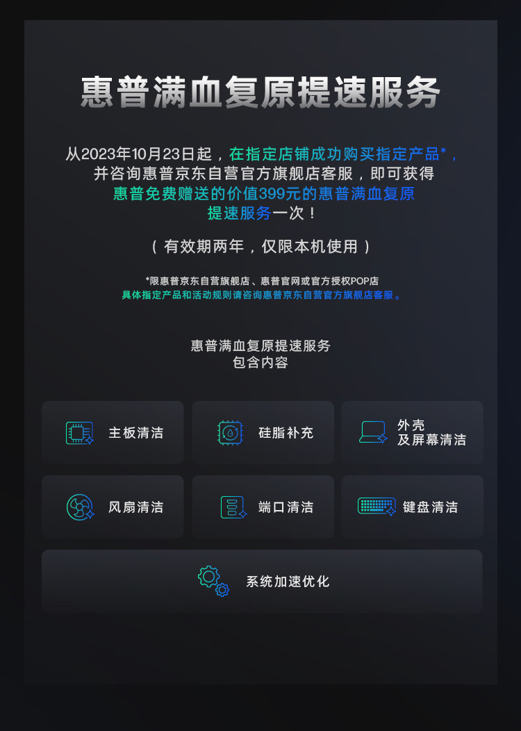 惠普 (HP) 战99 Ultra 台式机电脑