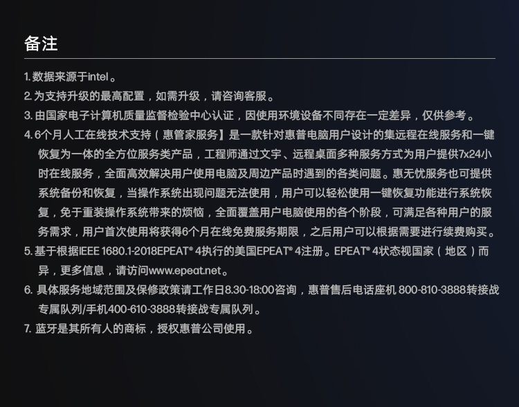 惠普 (HP) 战99 Ultra 台式机电脑