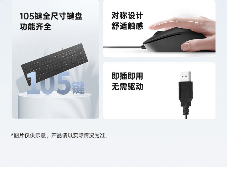 惠普 (HP) C330 有线键鼠套装