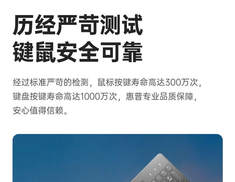 惠普 (HP) C330 有线键鼠套装