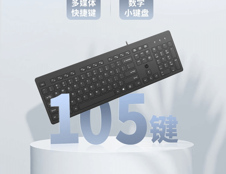 惠普 (HP) C330 有线键鼠套装