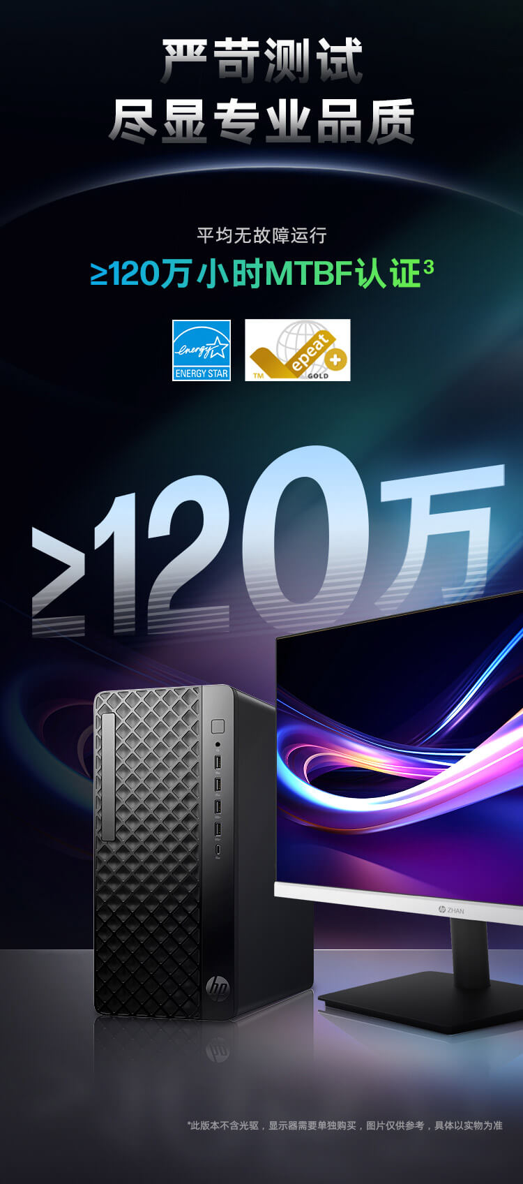 惠普 (HP) 战99 台式机电脑