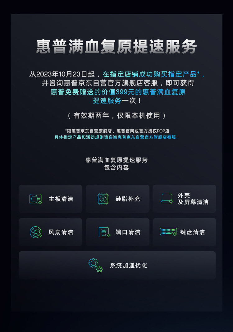 惠普 (HP) 战99 台式机电脑