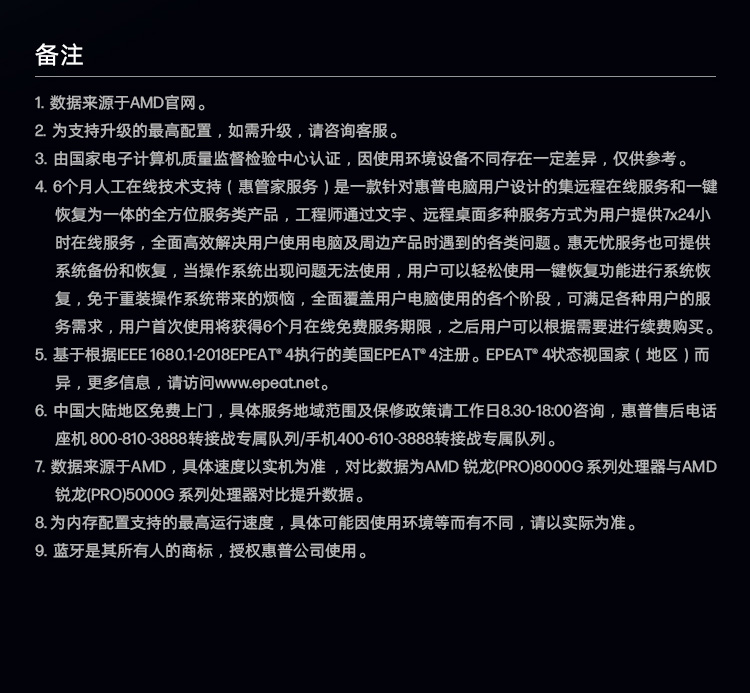 惠普 (HP) 战99 台式机电脑