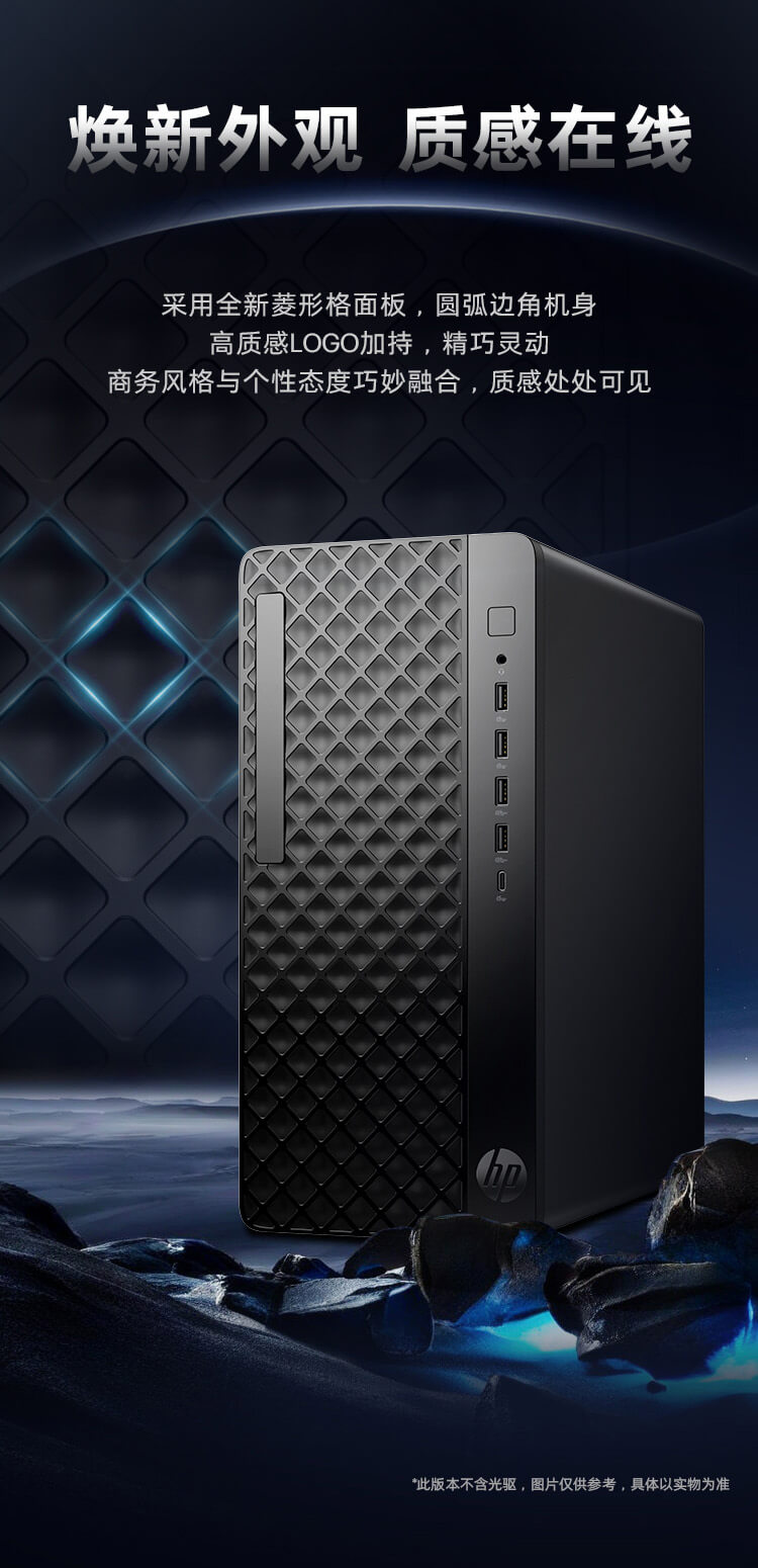 惠普 (HP) 战99 台式机电脑