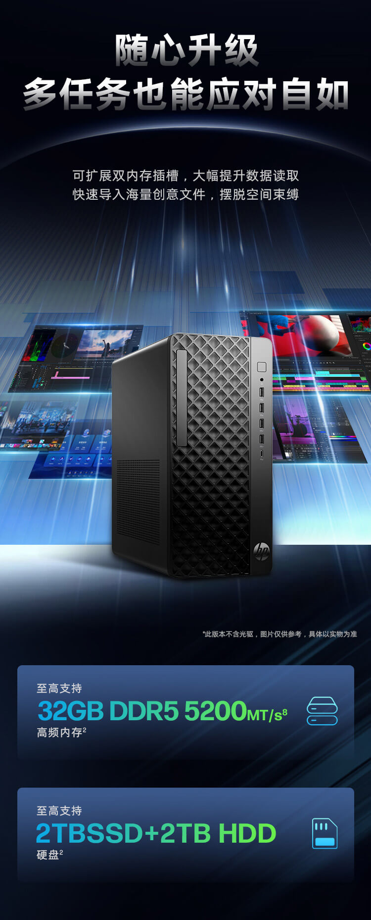 惠普 (HP) 战99 台式机电脑