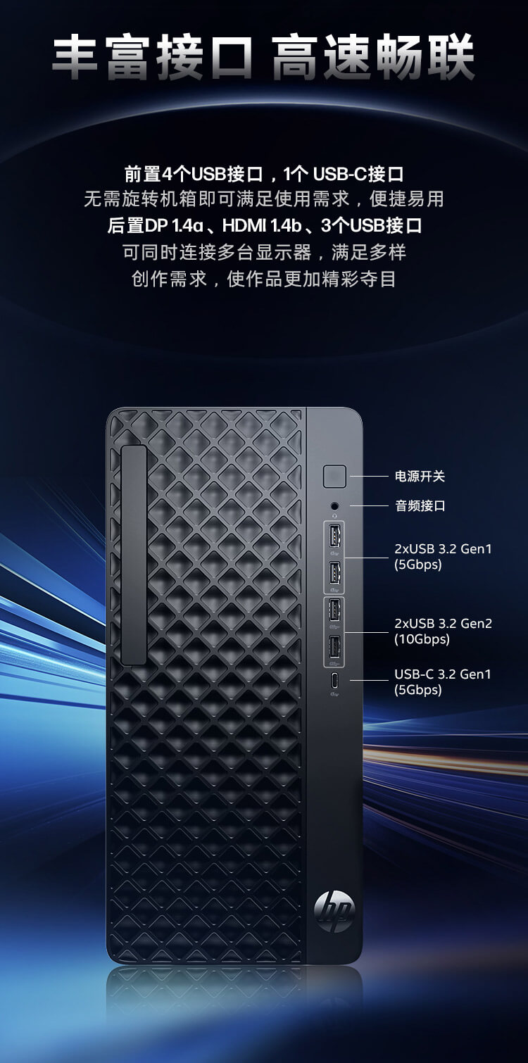 惠普 (HP) 战99 台式机电脑