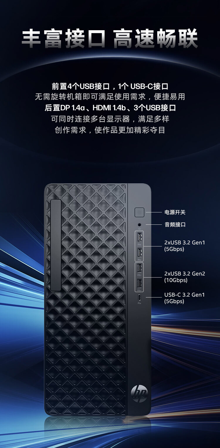 惠普 (HP) 战99 台式机电脑