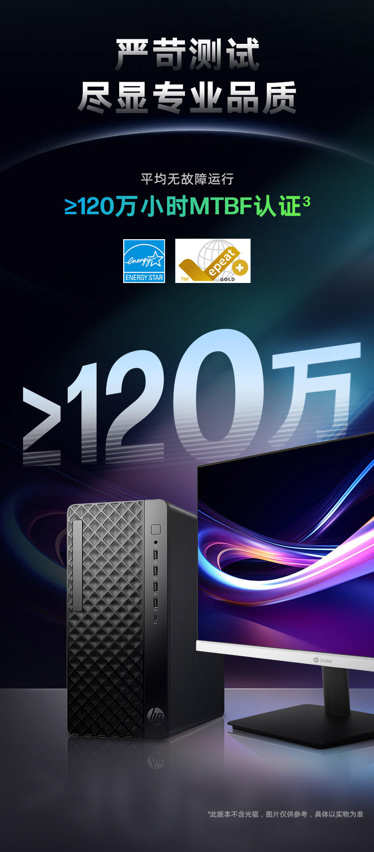 惠普 (HP) 战99 台式机电脑