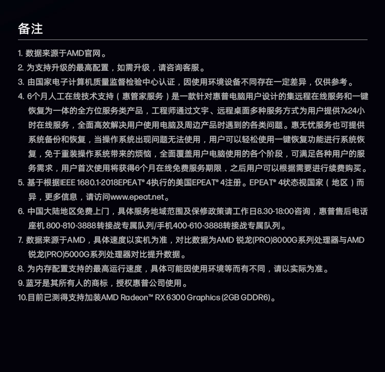 惠普 (HP) 战99 台式机电脑