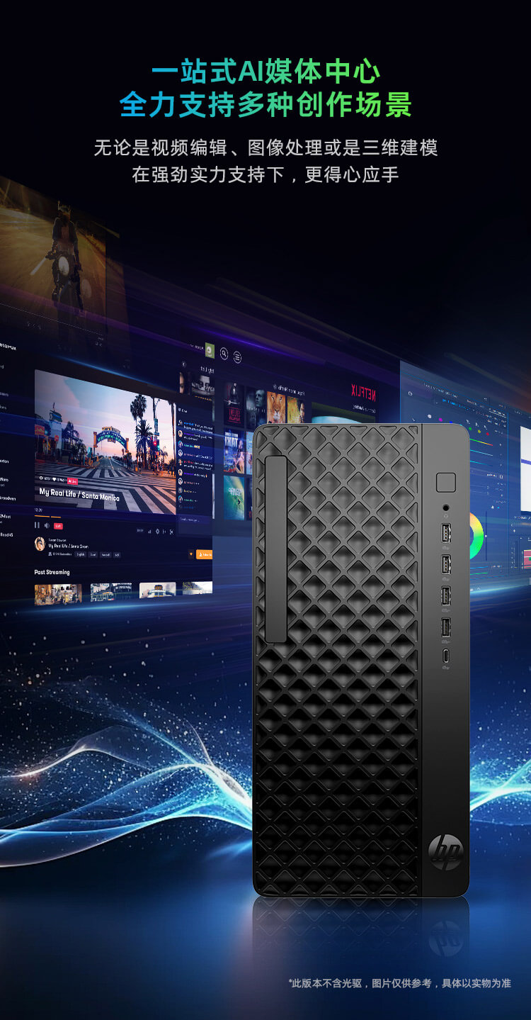 惠普 (HP) 战99 台式机电脑