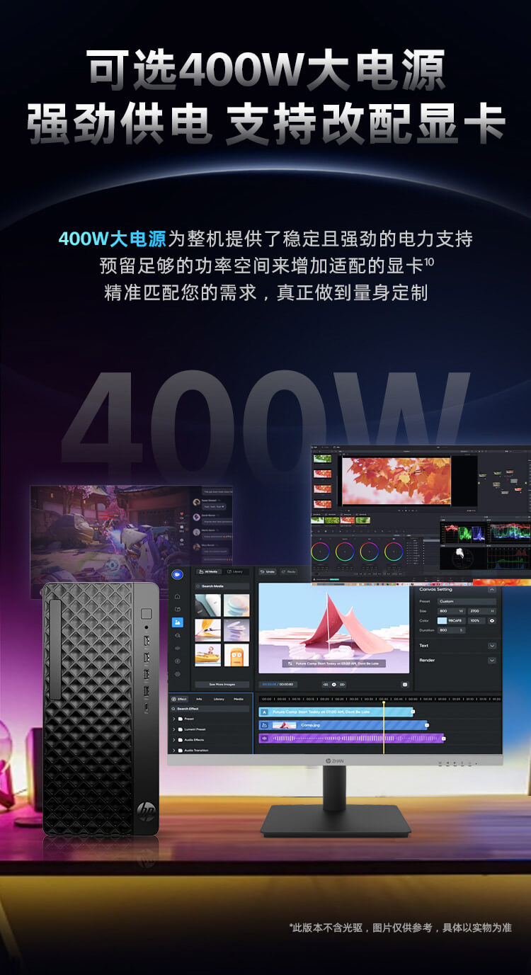 惠普 (HP) 战99 台式机电脑