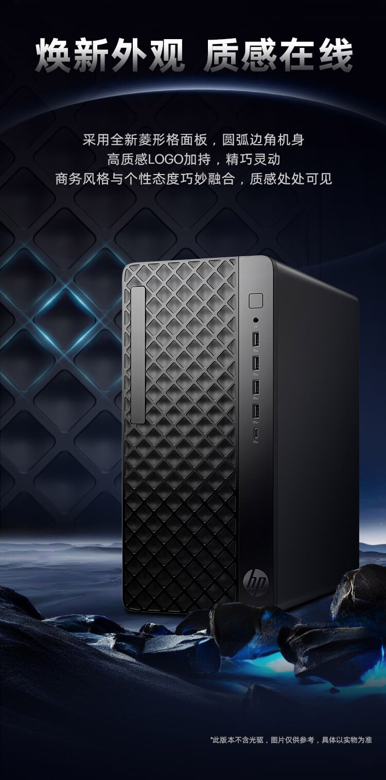 惠普 (HP) 战99 台式机电脑