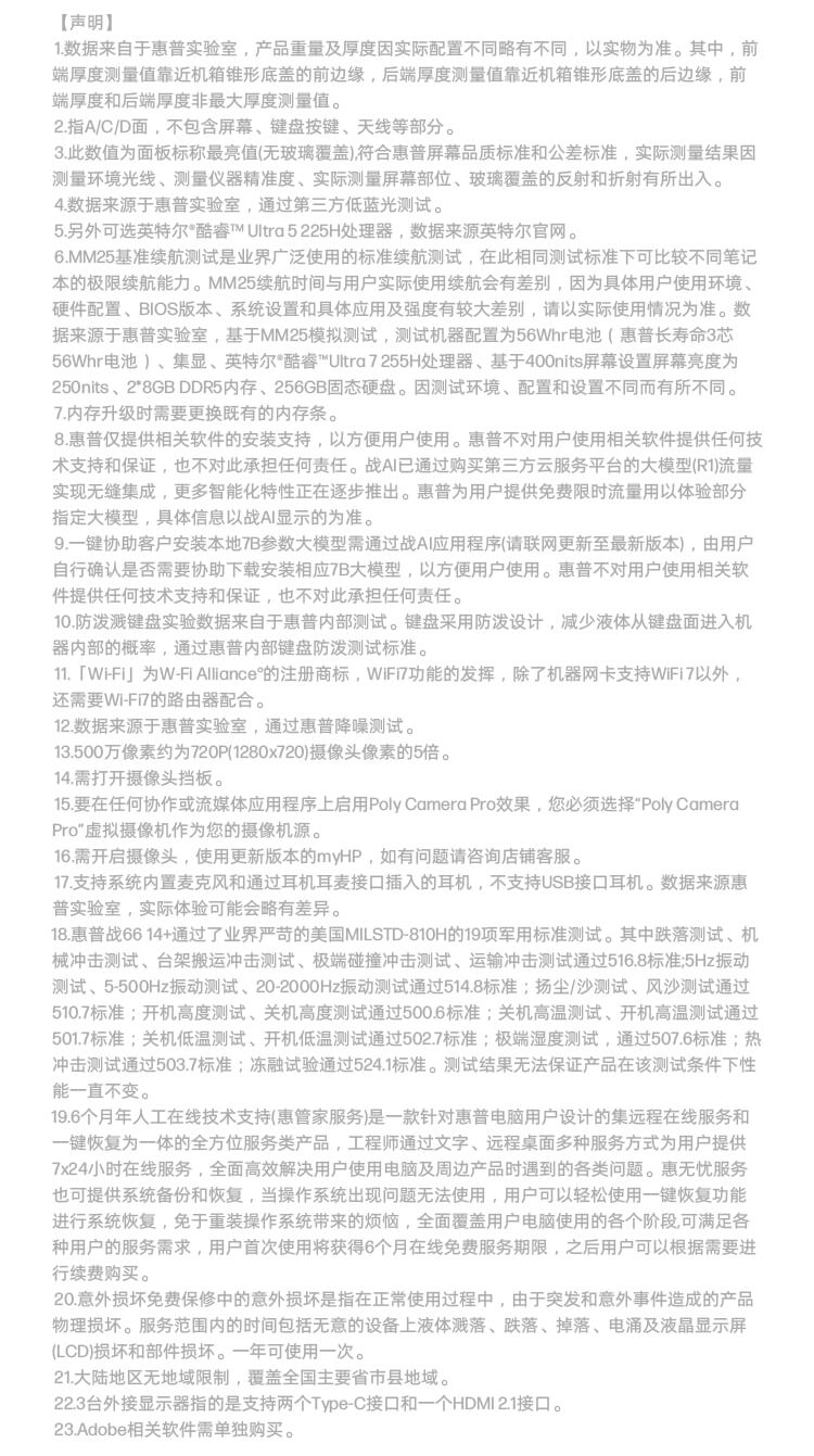 惠普 (HP) 战66+ 14英寸商务笔记本电脑 - 银色