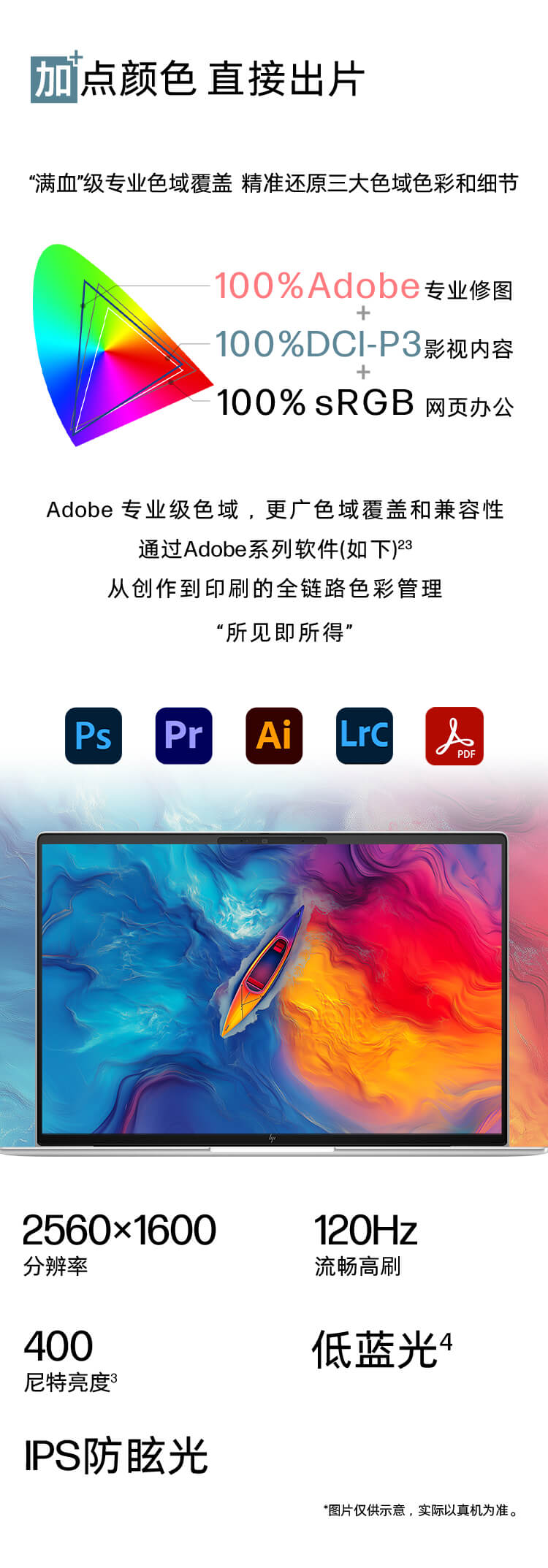 惠普 (HP) 战66+ 14英寸商务笔记本电脑 - 银色