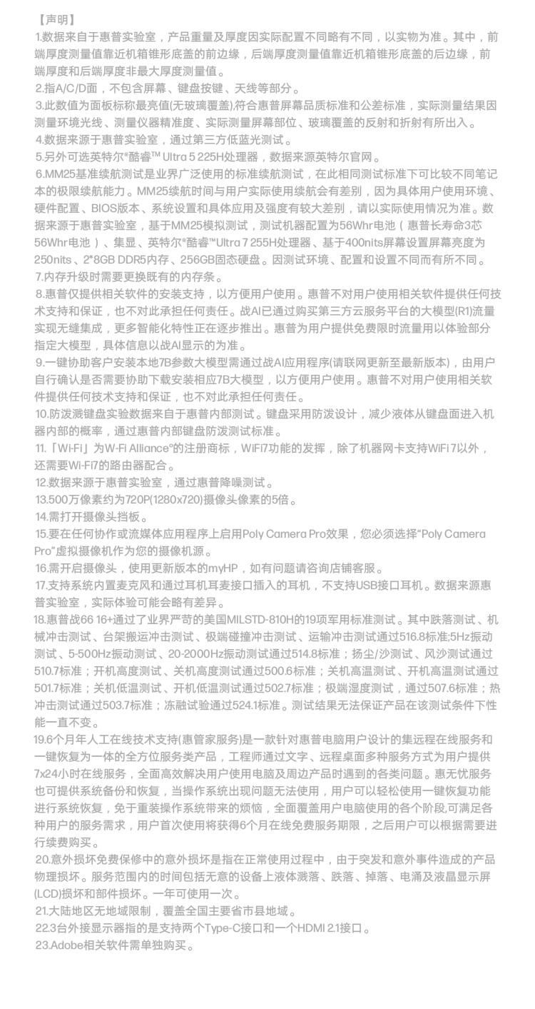 惠普 (HP) 战66+ 16英寸商务笔记本电脑 - 银色