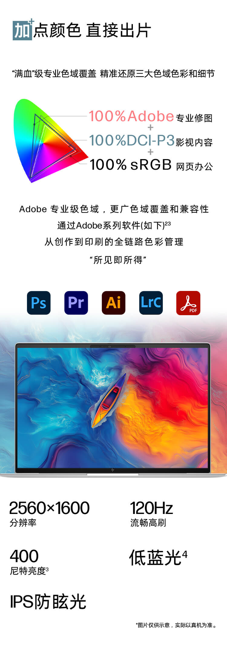 惠普 (HP) 战66+ 16英寸商务笔记本电脑 - 银色