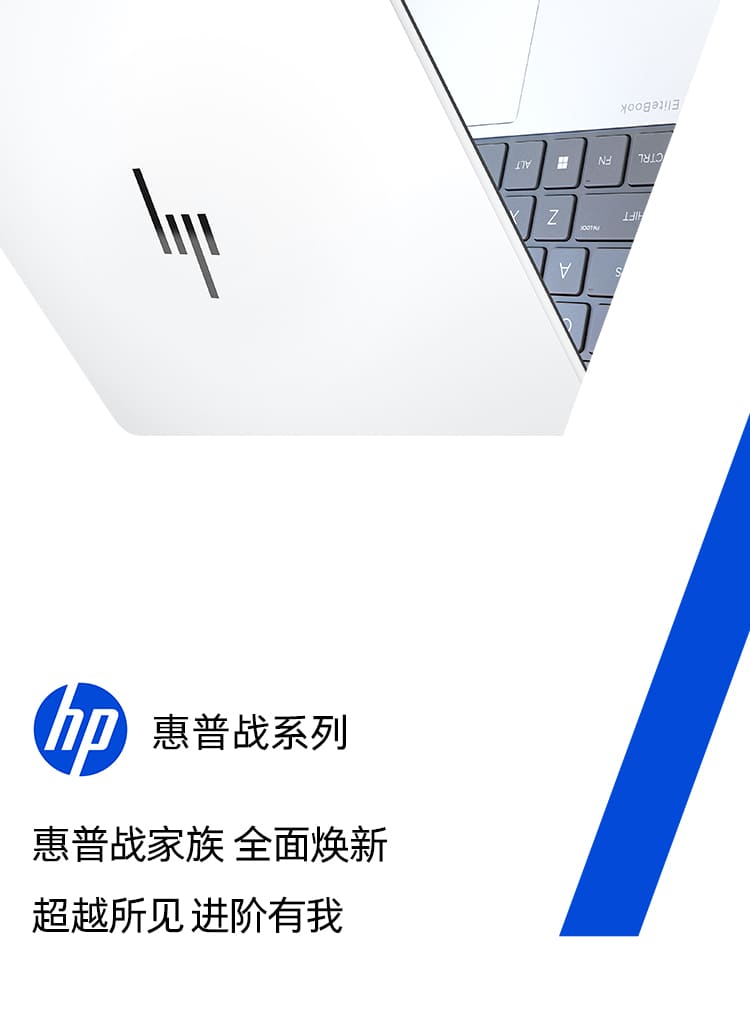惠普(HP) 战X 16英寸商务笔记本电脑 - 银色