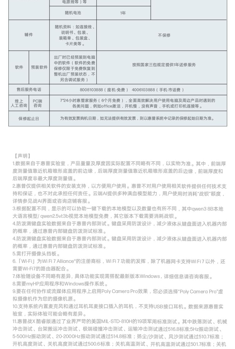 惠普(HP) 战X 16英寸商务笔记本电脑 - 银色