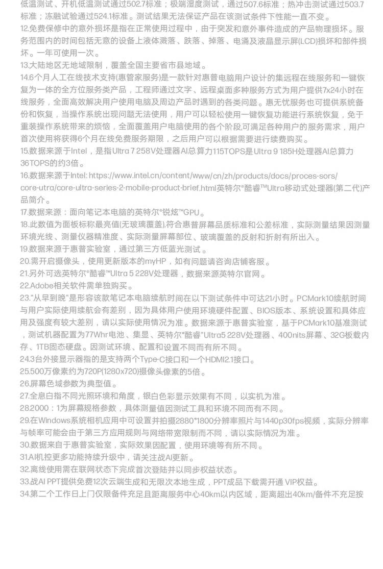 惠普(HP) 战X 16英寸商务笔记本电脑 - 银色