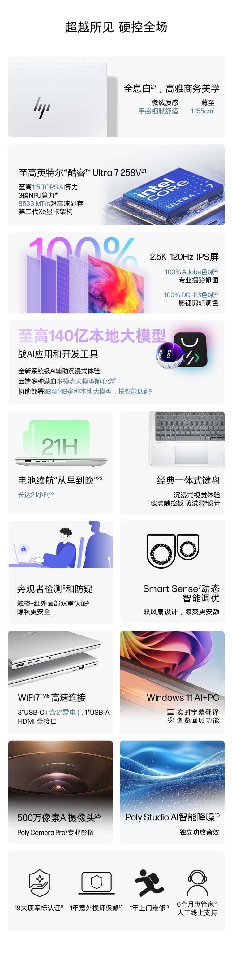 惠普(HP) 战X 16英寸商务笔记本电脑 - 银色