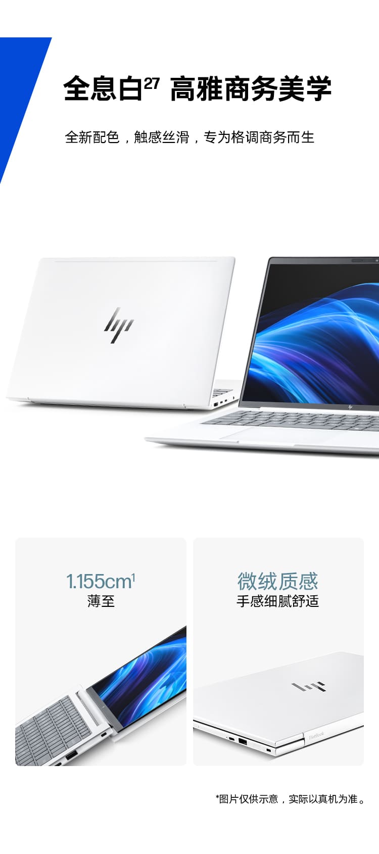 惠普(HP) 战X 16英寸商务笔记本电脑 - 银色