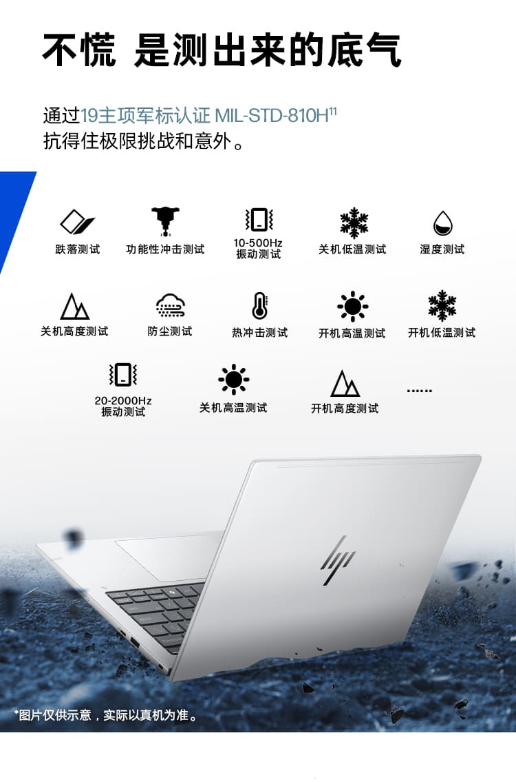 惠普(HP) 战X 14英寸商务笔记本电脑 - 银色