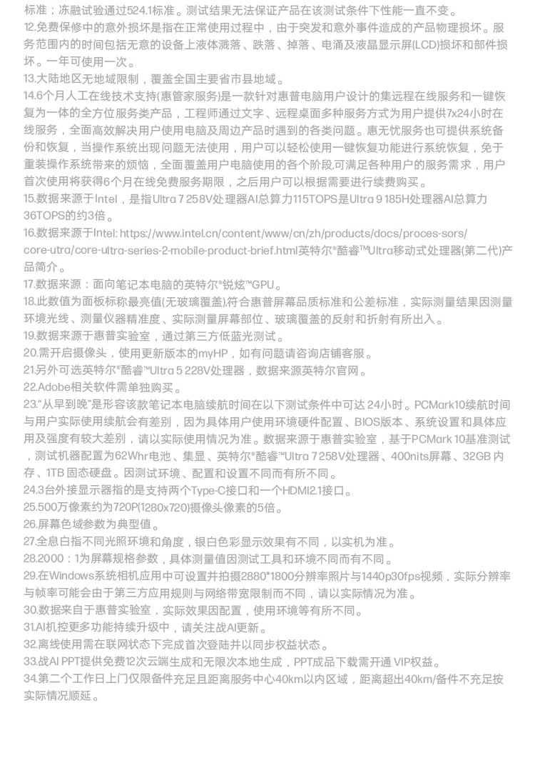 惠普(HP) 战X 14英寸商务笔记本电脑 - 银色