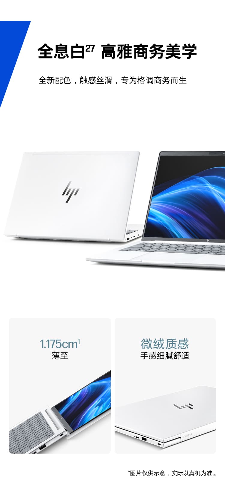 惠普(HP) 战X 14英寸商务笔记本电脑 - 银色
